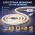 Белая LED неоновая лента 3 метра (USB, IP65) – мягкий свет без точек
