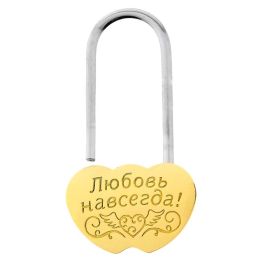 Замок любви «Любовь навсегда»