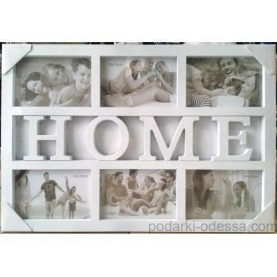 Рамка для 6 фотографий HOME