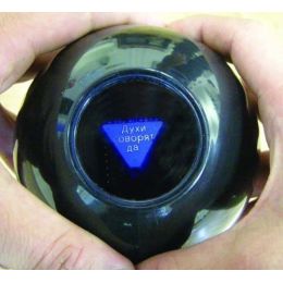 Магический шар предсказаний мини Магический шар предсказаний мини