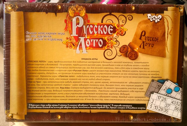 игра лото купить игра лото
